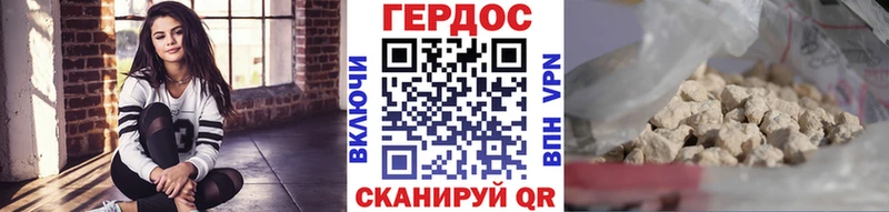 цены наркотик  blacksprut зеркало  Героин герыч  Стародуб 