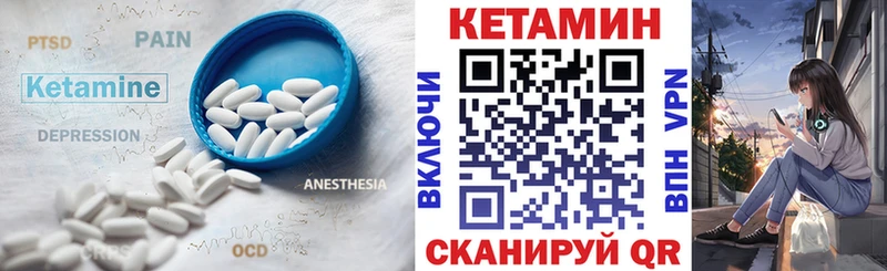 Кетамин VHQ  где можно купить наркотик  Стародуб 